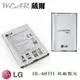 LG BL-48TH【原廠電池】G Pro E988 G Pro Lite D686 F240L G Pro 2 D838