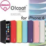 在飛比找遠傳friDay購物精選優惠-Ozaki O!coat 0.3+ Folio iPhone