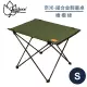 【OutdoorBase 鋁合金輕量桌S《橄欖綠》】25650/摺疊桌/露營桌/輕巧桌