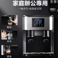 在飛比找momo購物網優惠-【LEZUN樂尊】星谷三合一製冰機 製冰碎冰冷水(製冰機 製