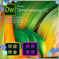 在飛比找Yahoo!奇摩拍賣優惠-ACA Dreamweaver CC、CS6 國際認證 網頁