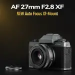 【TTARTISAN 銘匠】AF 27MM F2.8 FOR富士 XF(公司貨)