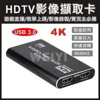 在飛比找蝦皮購物優惠-影像擷取盒 擷取卡 HDMI 採集卡 4K60HZ USB3