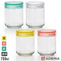 在飛比找森森購物網優惠-ADERIA日本進口抗菌密封寬口玻璃罐750ml(4色)