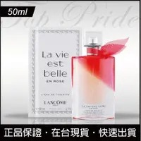 在飛比找蝦皮購物優惠-Lancome La Vie est Belle en Ro