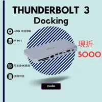 在飛比找PChome24h購物優惠-noda Halo Thunderbolt 3 Dockin