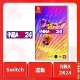 在飛比找遠傳friDay購物精選優惠-任天堂 NS Switch NBA 2K24 一般版 中文版