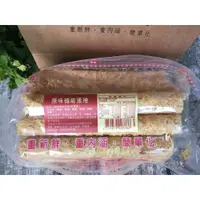 在飛比找蝦皮購物優惠-☆薇菈☆ 小包裝 嘉義 福義軒 手工 原味機能蛋捲 奶蛋素 