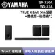 【YAMAHA 山葉】 (送百貨禮券1500元) TRUE X BAR 50A+SPEAKER 1A 家庭劇院套組 SR-X50A+WS-X1A 聲霸+重低音+後環繞兩顆 全新公司貨