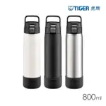 【TIGER 虎牌】雙層不鏽鋼運動保冰杯800ML(MTA-B080旋蓋手提真空保冷瓶)