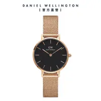 在飛比找誠品線上優惠-Daniel Wellington 手錶 Petite Me