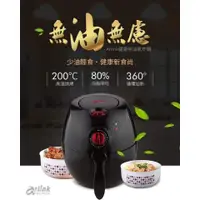 在飛比找蝦皮購物優惠-❤漂亮寶貝飾品小站❤現貨~贈品2選1~品夏5.2L大容量氣炸