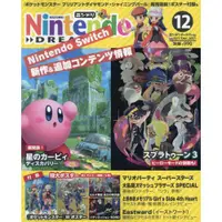 在飛比找樂天市場購物網優惠-Nintendo DREAM 12月號2021附特大海報2張