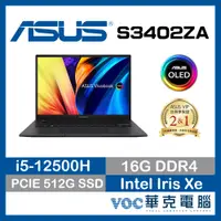 在飛比找蝦皮商城優惠-ASUS S3402ZA-0152G12500H 中性灰 高