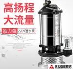 八折特惠 抽水機 渝樂潛水泵220V高揚程家用自吸抽水泵農用化糞池排污泵灌溉抽水機 城市玩家