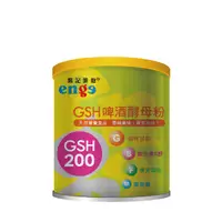 在飛比找蝦皮商城優惠-【enge 鷹記維他 】GSH啤酒酵母粉(320g/罐)