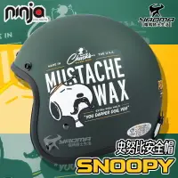 在飛比找樂天市場購物網優惠-史努比 SNOOPY 翹鬍子 消光深綠 復古帽 半罩 3/4