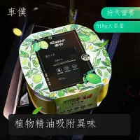 在飛比找蝦皮商城精選優惠-車用香膏 車用香氛 汽車香薰 汽車芳香膏 汽車擴項 車用香水