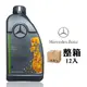 【車百購-整箱下單區】 賓士 Mercedes-Benz MB 229.52 5W30 全合成長效高性能汽柴油引擎機油