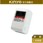 【KINYO】110V 轉 240V升壓器 (YC-103) 50W 變壓器 ｜旅行 出國