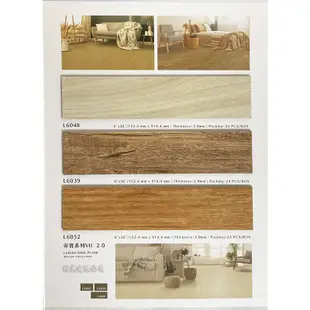 【好美】帝寶VII系列 2.0mm長條型木紋耐磨塑膠地板 DIY價格，有門市自取省運費~