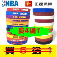 在飛比找蝦皮購物優惠-【21款現貨】正版【一組2件裝】 NBA 手環Lebron 