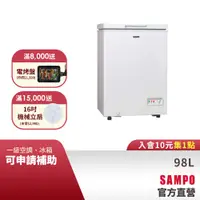 在飛比找蝦皮商城優惠-SAMPO聲寶 98L 臥式冷凍櫃 SRF-102-含基本運