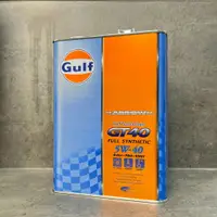 在飛比找樂天市場購物網優惠-海灣 日本製 Gulf GT40 雙酯性能 5w40 4公升