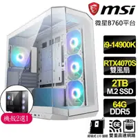 在飛比找momo購物網優惠-【微星平台】i9二四核 RTX4070 SUPER 白{幸福