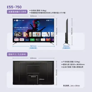 實體店可議價20XXX BenQ明基【E55-750】55吋 Google TV 4K量子點 追劇護眼大型液晶 無視訊盒