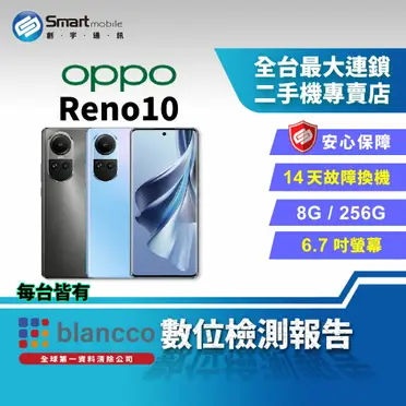 OPPO Reno 10倍變焦版 6.6吋 4800萬側旋升降三鏡頭手機 (8G/256G)