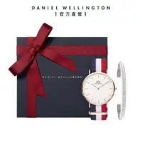 在飛比找誠品線上優惠-Daniel Wellington 手錶 飾品禮盒 Clas