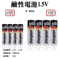 在飛比找樂天市場購物網優惠-電池 1號 2號 3號 4號 9V 電池 LZ004 鹼性電