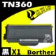 Brother TN-360/TN360 相容碳粉匣