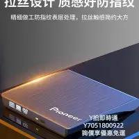 在飛比找Yahoo!奇摩拍賣優惠-燒錄機先鋒光驅盒外置usb3.0/DVD/CD播放刻錄一體/