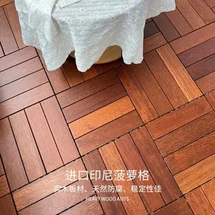 防腐木地板庭院露臺實木地板菠蘿格柚木拼接陽臺地板貼自鋪改造