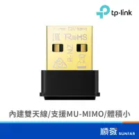 在飛比找蝦皮商城優惠-TP-LINK TP-LINK Archer T3U Nan