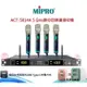 MIPRO ACT-5814A 5 GHz數位四頻道接收機~Type C兩用充電式~送電源供