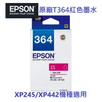 在飛比找蝦皮購物優惠-含發票 EPSON T364(C13T364350)原廠專用