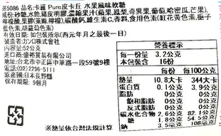 【江戶物語】(特價) KANRO 甘樂 皮卡丘水果軟糖 PURE果實軟糖 期間限定 皮卡丘糖果 PURE軟糖 隨機出貨 日本必買