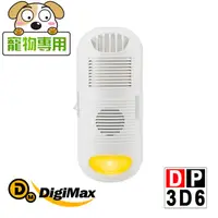 在飛比找PChome24h購物優惠-DigiMax★DP-3D6 強效型負離子空氣清淨機 [負離