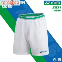 在飛比找Yahoo奇摩拍賣-7-11運費0元優惠優惠-2021新品YONEX尤尼克斯yy羽毛球服短褲120131男