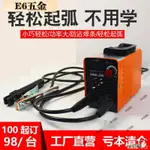 E6五金♦電焊機歐規 美規家用220V 110V小型250便捷式迷你逆變焊機