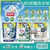 在飛比找遠傳friDay購物優惠-日本P&G-Ariel BIO全球首款4D炭酸機能活性去污強