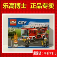 在飛比找露天拍賣優惠-現貨樂高城市系列60107 雲梯消防車LEGO CITY 積
