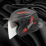 益發瑞隆 ZEUS ZS 613B AJ10 消光黑/紅 3/4帽 加購面具可變全罩式安全帽 ZS613B