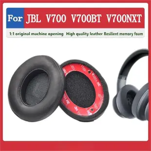 羅東免運♕JBL Everest Elite V700 V700BT V700NXT 耳機套 耳罩頭戴式耳機保護套 海綿