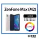 【二手】ASUS ZenFone Max M2 32G 大電量、大螢幕 送配件 售後保固10天