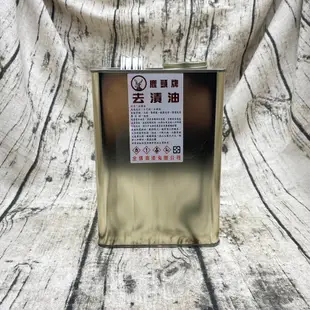 香蕉水 / 松香水 / 去漬油 / 甲苯 1加侖 每批品牌不一定相同！