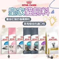 在飛比找蝦皮購物優惠-法國皇家 ROYAL CANIN 貓飼料 貓糧 K36 F3